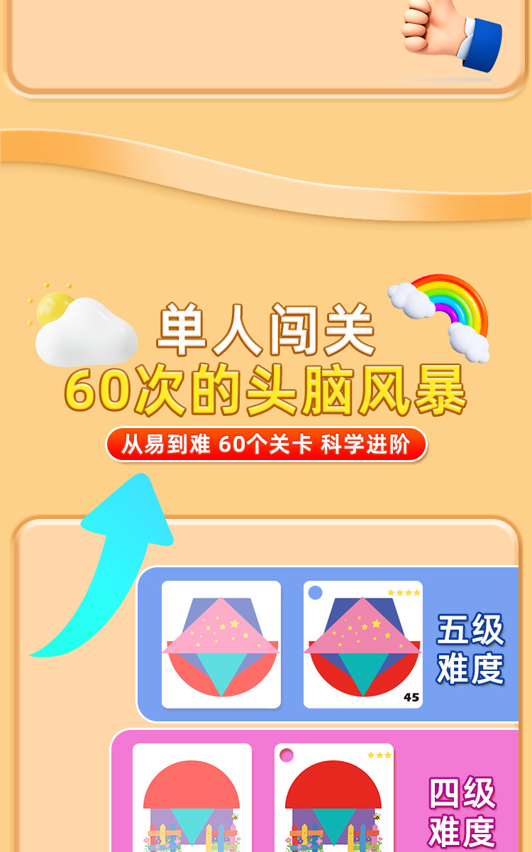 房屋设计师儿童几何房子拼图早教玩具锻炼图形空间思维逻辑想象力详情5