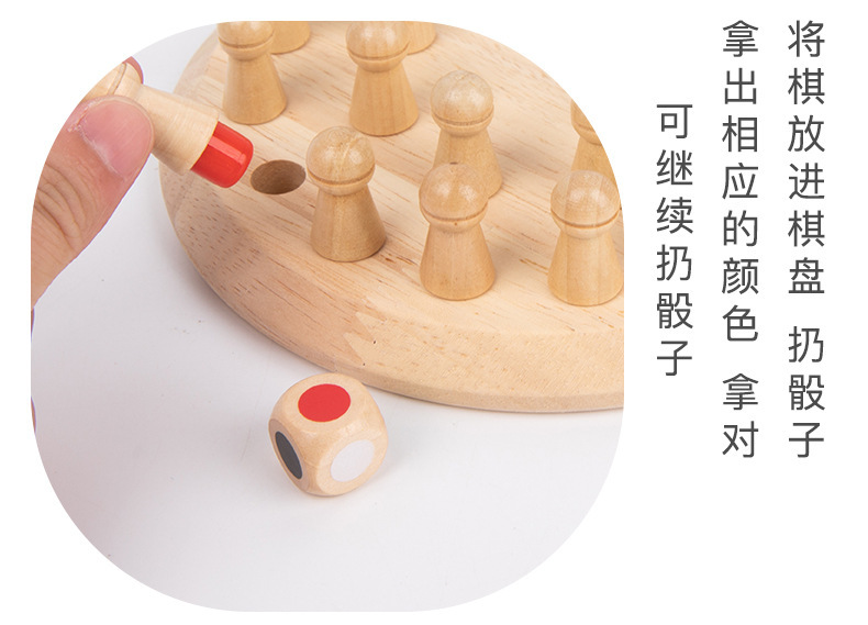 儿童跨境早教木质幼儿园专注力游戏棋训练桌面游戏记忆棋益智玩具详情5