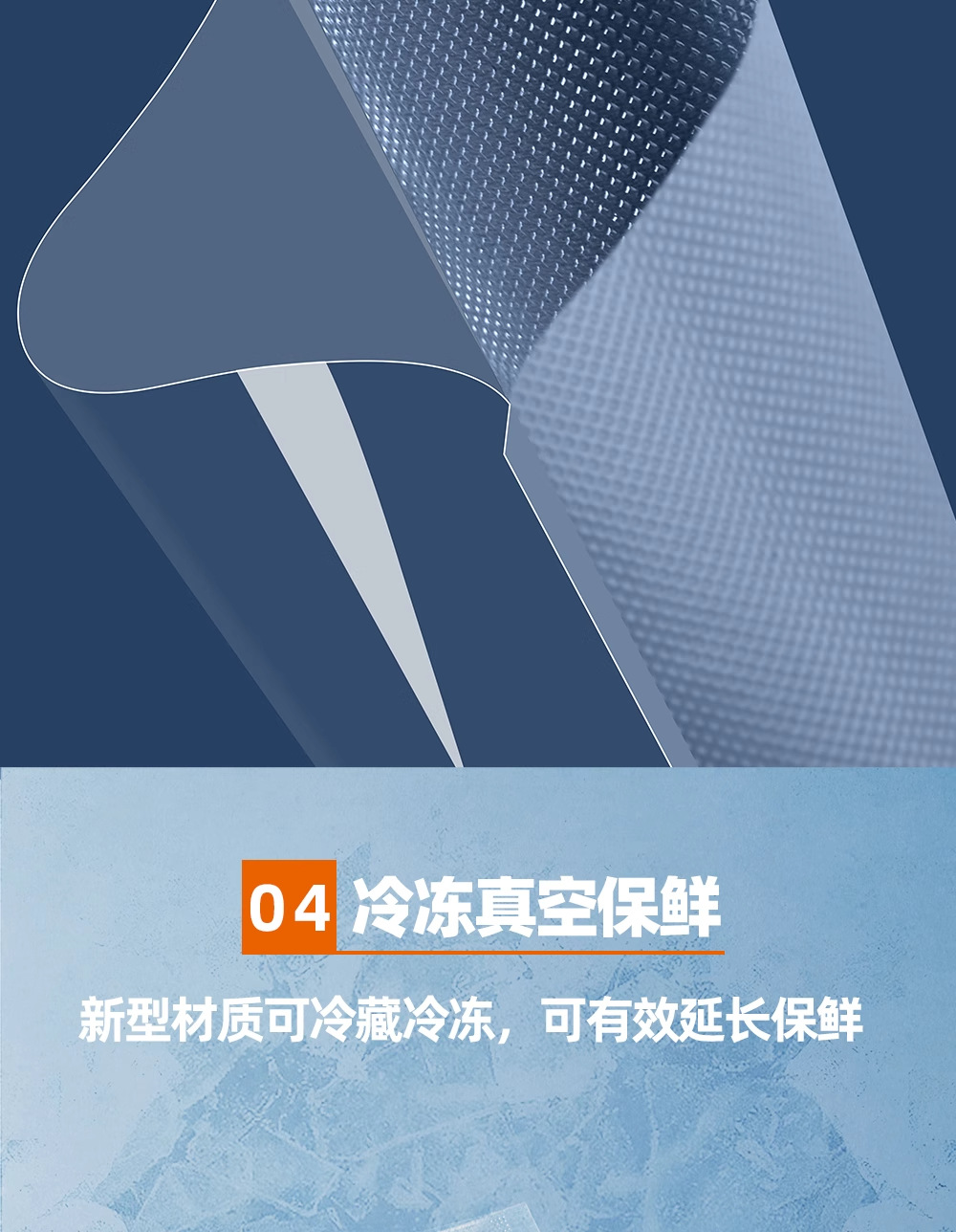 纹路真空保鲜食品袋包装塑封压缩袋子网纹抽真空袋家用密封口详情13
