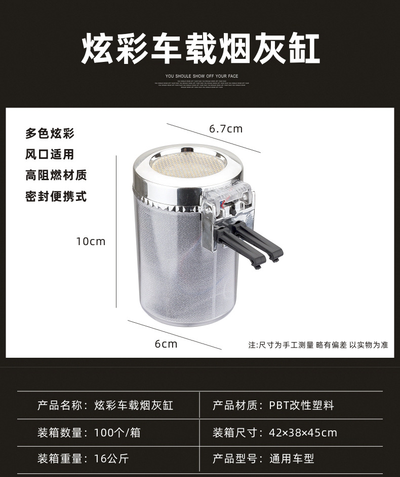 车载烟灰缸汽车出风口悬挂式烟灰缸七彩发光车内饰氛围灯厂家批发详情1