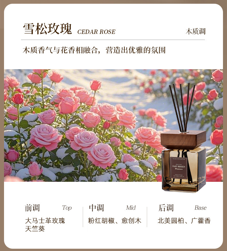 东方韵味500ML大容量无火香薰 酒店客厅家居室内持久扩香藤条香薰详情21