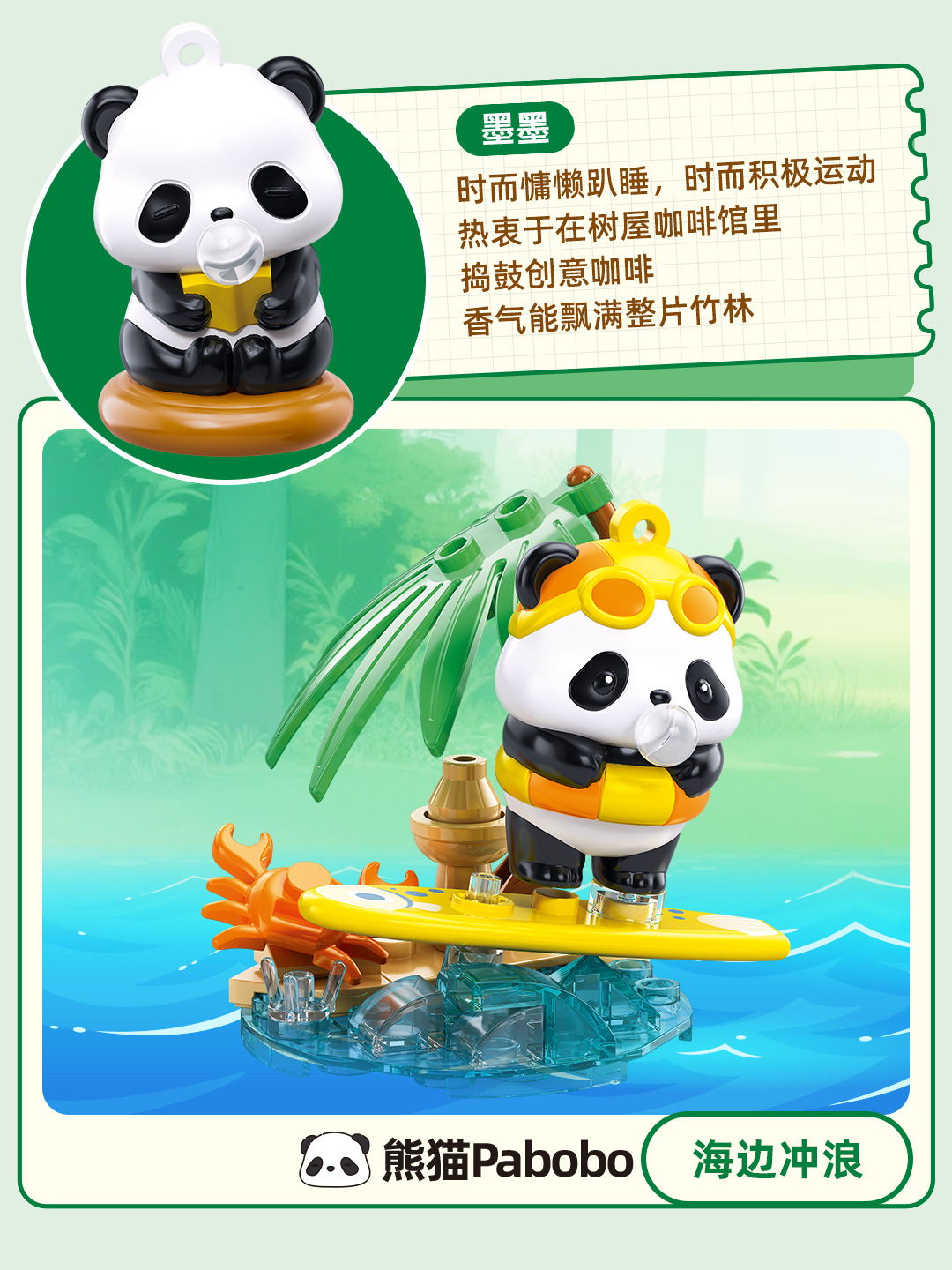 Cute panda-themed gift blind box with small ornaments pic 8
