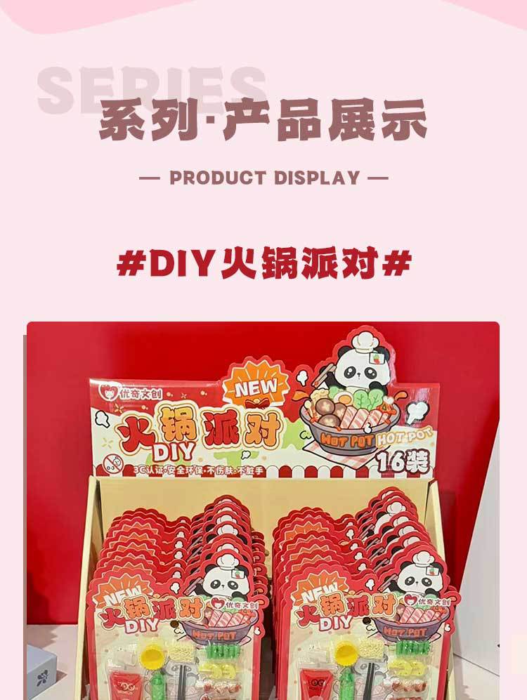 火锅派对DIY玩具套装趣味家庭互动游戏详情2