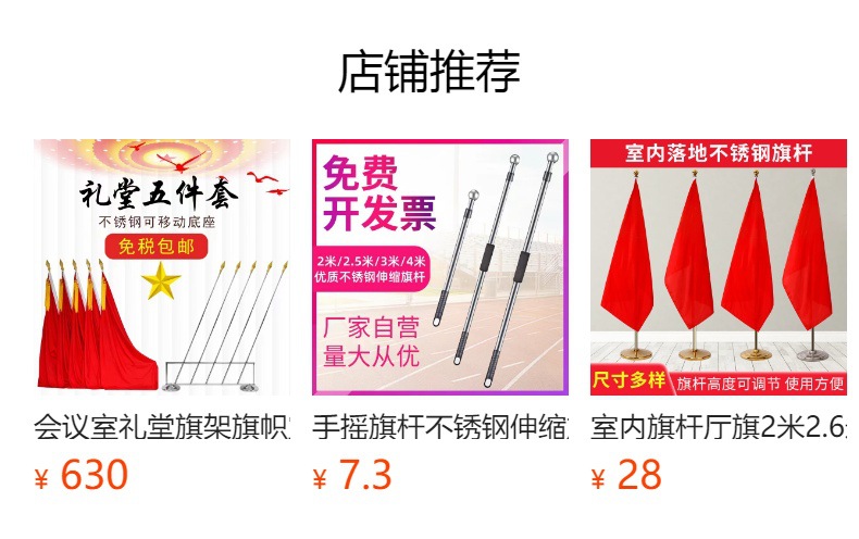 电镀金色铝合金世界杯礼堂旗枪头手摇旗世界各国旗帜详情1