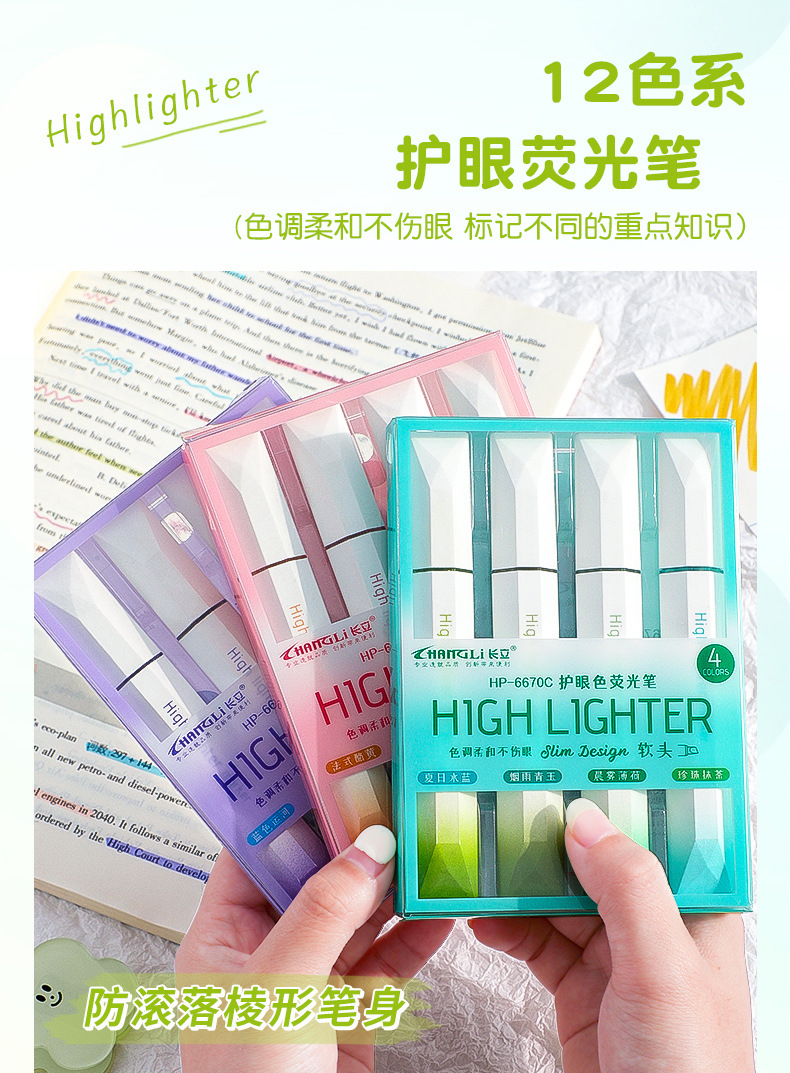 渐变色荧光笔高颜值彩色划重点记号学生标记笔护眼色大容量批发详情7