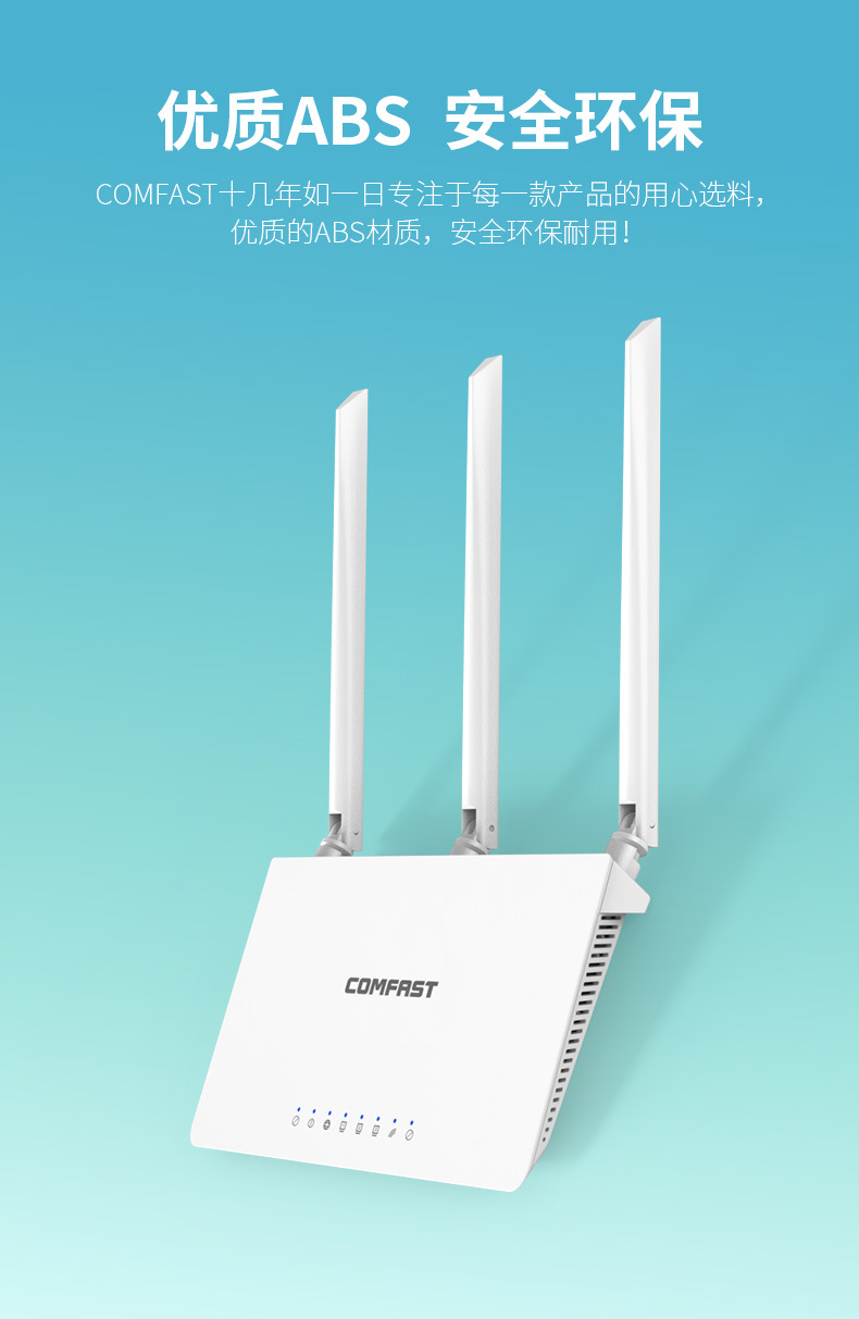 COMFAST CF-WR613N无线路由器 300兆高速穿墙家用WiFi信号增强稳定详情7