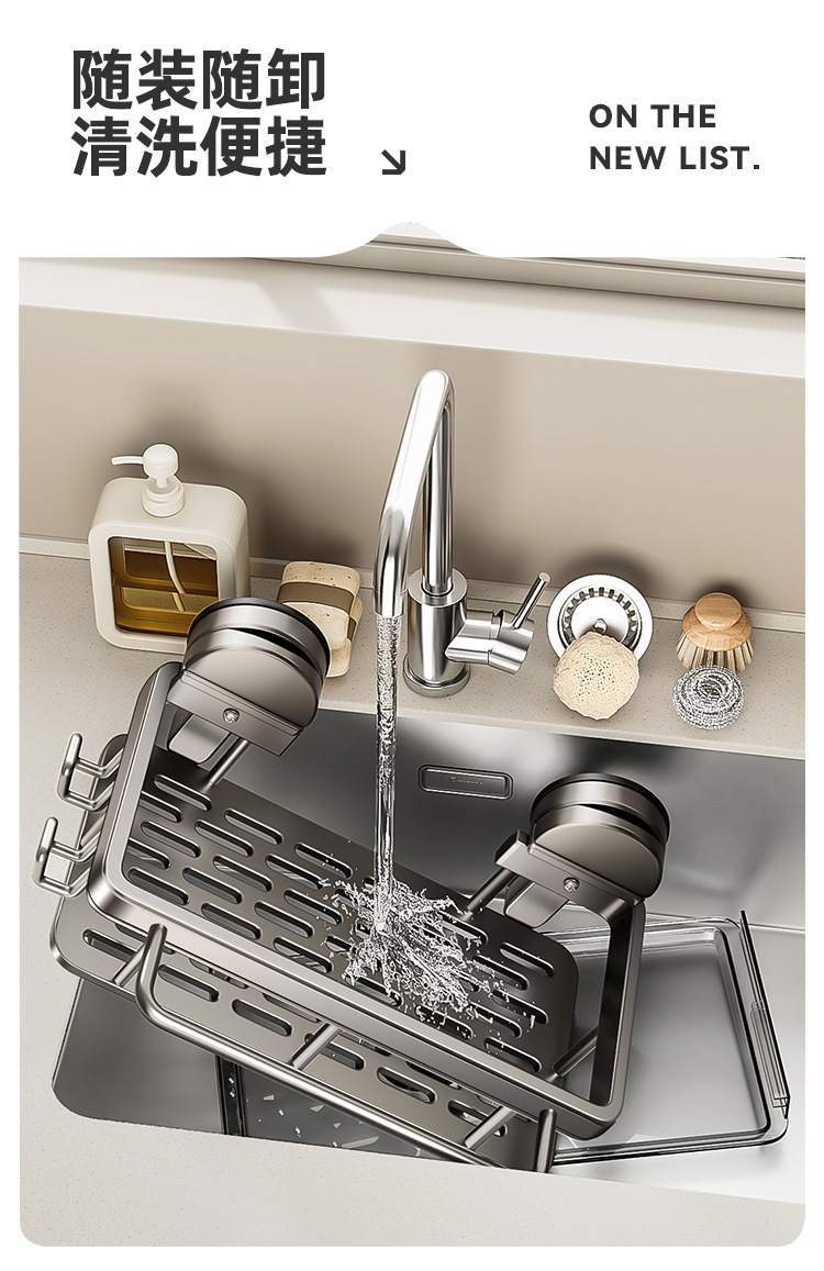 厨房吸盘水槽置物架免打孔水龙头壁挂置物架抹布水池多功能沥水架详情6