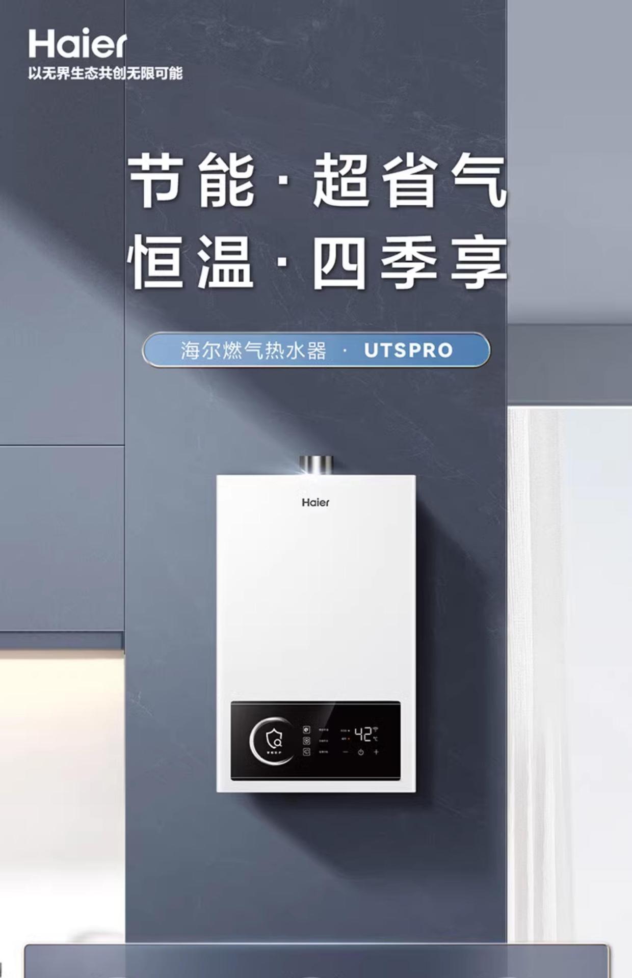 海尓燃气热水器12/13/16升节能家用洗澡恒温天然气强排式热水器详情1