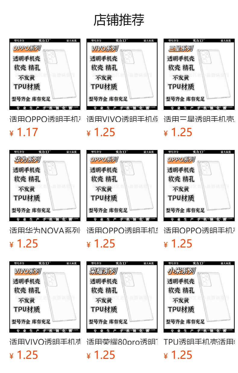 透明手机壳适用红米K70pro透明软壳四角防摔TPU透明壳素材保护壳详情1