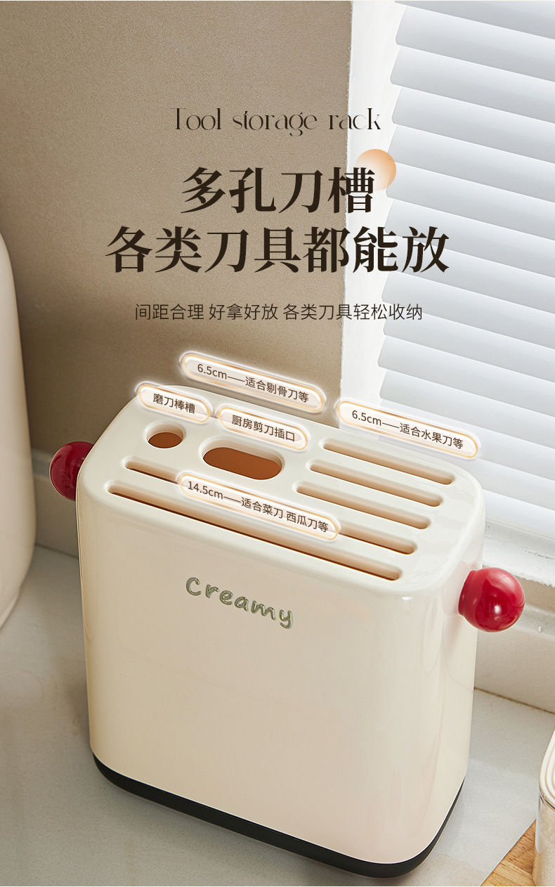 Cream-style kitchen knife rack, countertop, multi-functional new knife storage rack, large-capacity meat knife placement rack pic 6