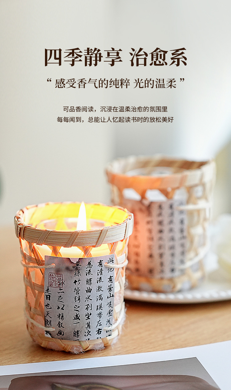 兰亭序香薰蜡烛定制贴牌室内持久香氛创意竹编摆件小众高级伴手礼详情20
