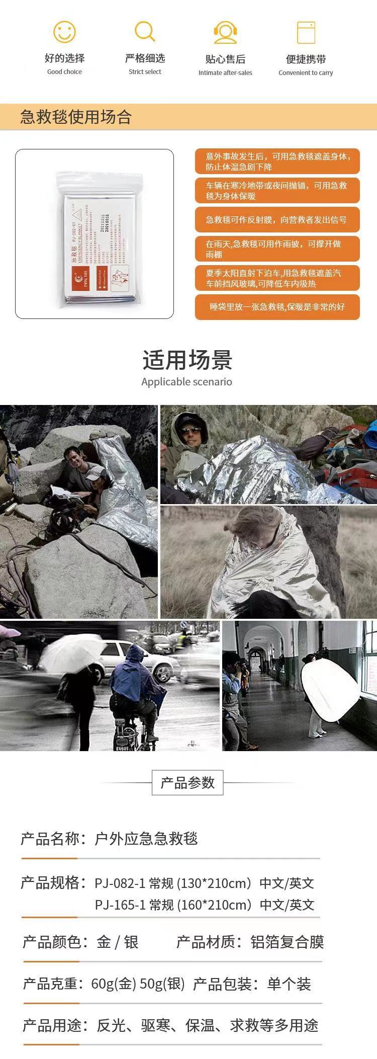 户外急救毯金银色防寒保温毯防晒毯金银色反光膜铝箔防辐射应急毯详情2