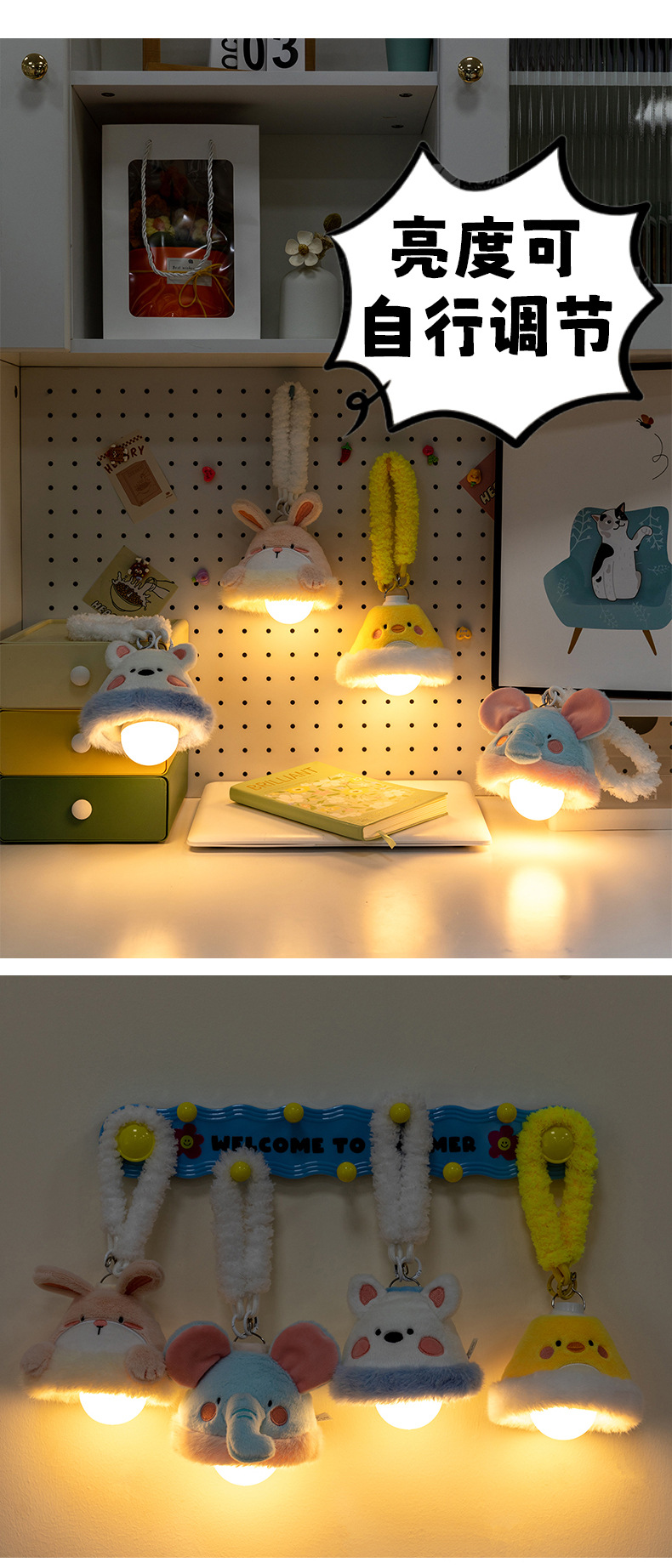 卡通可爱动物毛绒玩具吊灯可调节亮度三挡可调兔子小蓝象玩偶公仔详情21