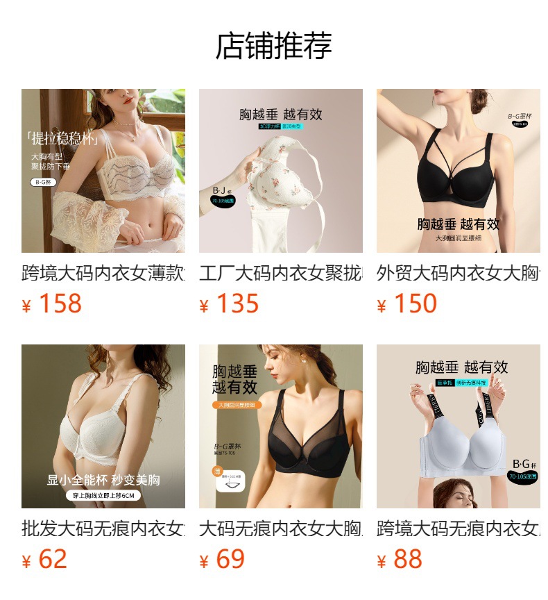 跨境大码内衣女超轻薄聚拢软钢圈上托提拉收副乳防下垂调整型文胸详情1
