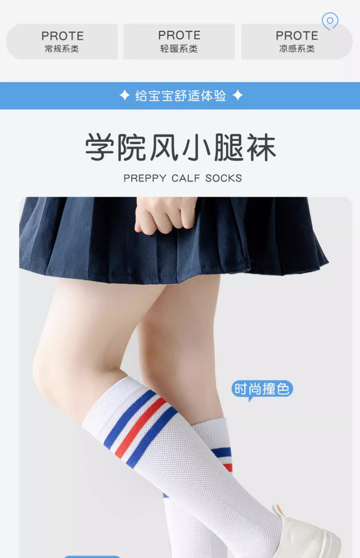 学院女童长筒袜夏季薄款儿童袜子网眼长绒棉学生袜男童足球袜批发详情2