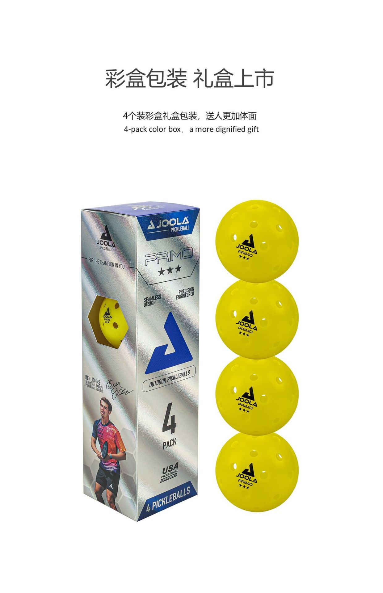 JOOLA40孔匹克球Primo Pickleball Ball室内外训练比赛尤拉洞洞球详情11
