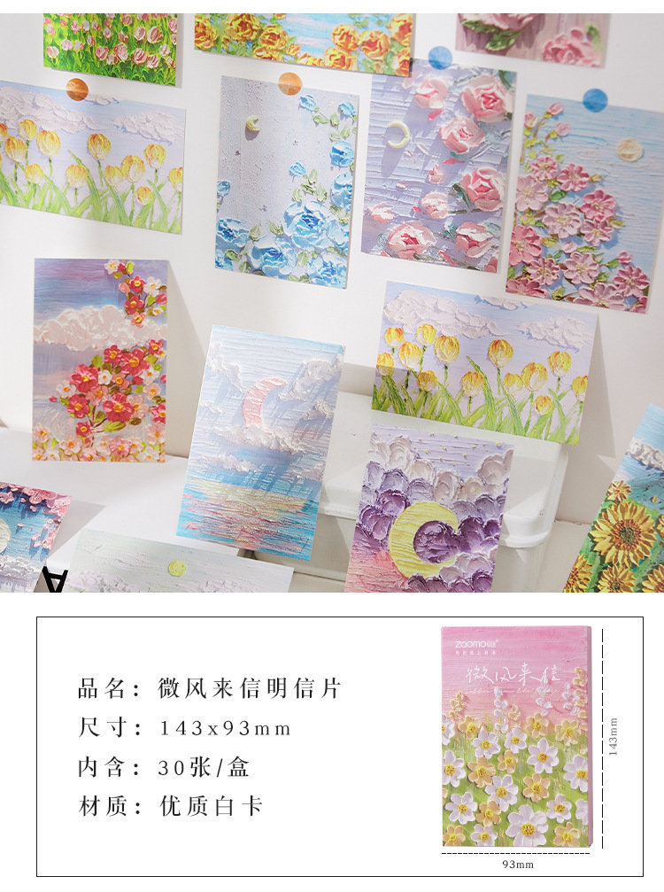早沫明信片 四季轻语系列 油画文艺风礼物留言贺卡套装卡片30张入详情5