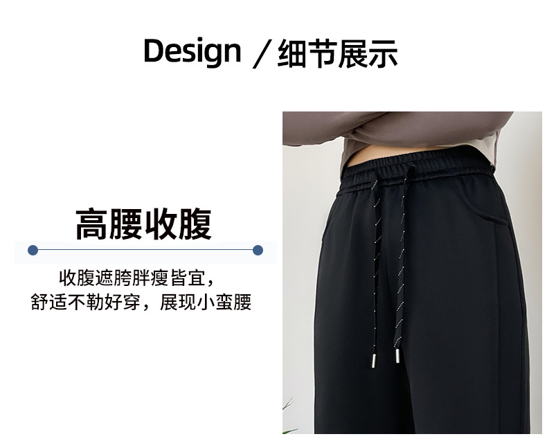 垂感华棉阔腿裤女春秋新款宽松显瘦窄版直筒裤高腰百搭休闲运动裤详情8