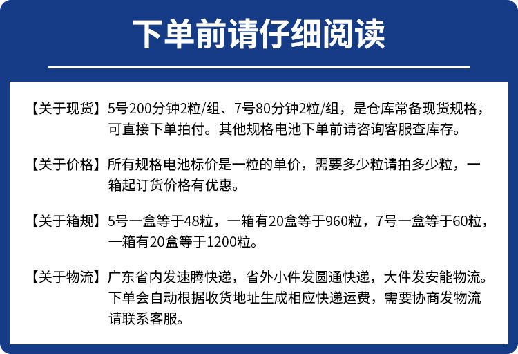 5号7号碱性电池1.5V五号七号LR03大功率玩具指纹锁AAA干电池批发详情1