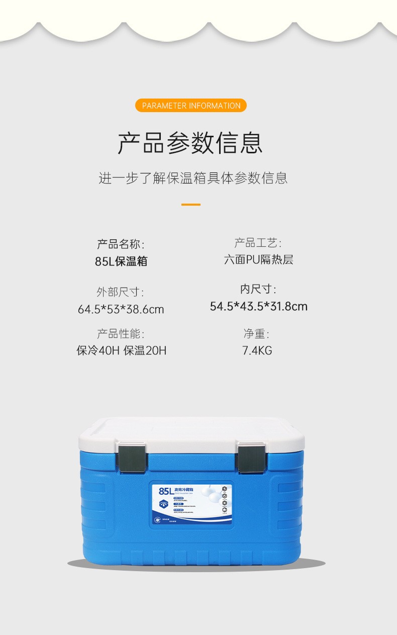 85升社区送菜冷藏学校饭堂保热食品保温箱大容量Coolerboxfactory详情16