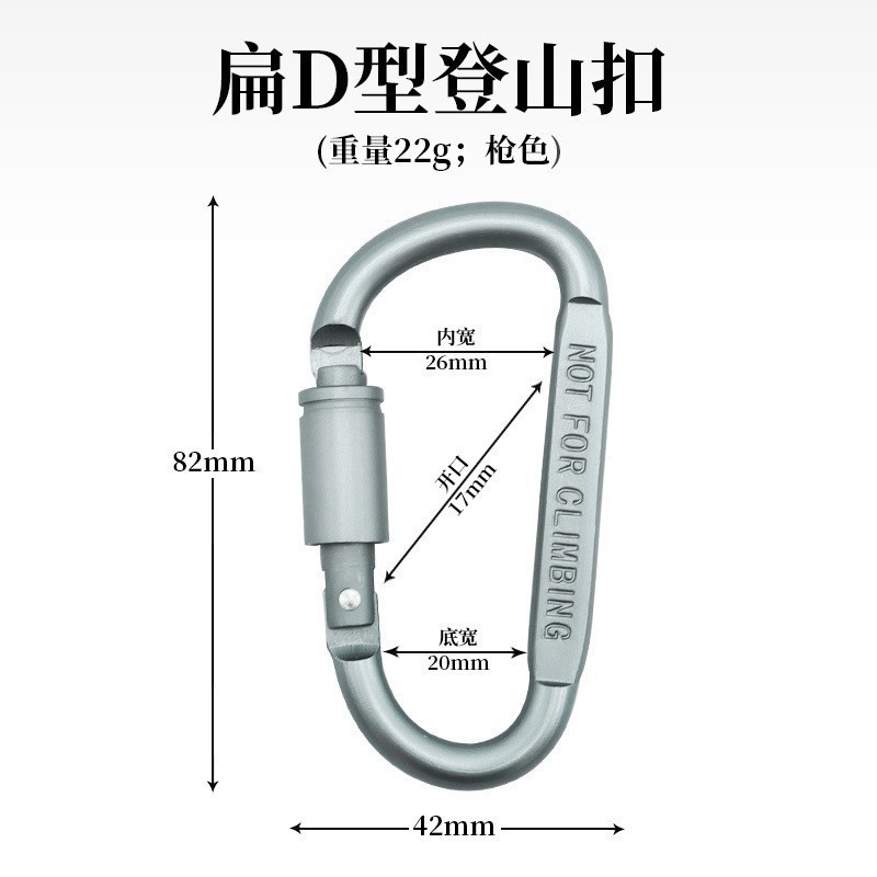 跨境热销8号D型户外铝合金快挂登山扣钩户外背包挂连接钥匙大号扣详情2