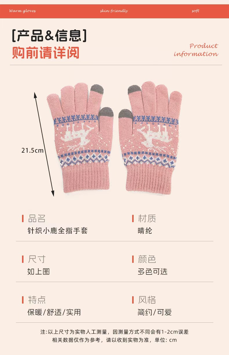 冬季小鹿手套加厚五指触屏毛线手套保暖学生户外骑行防寒针织手套详情7