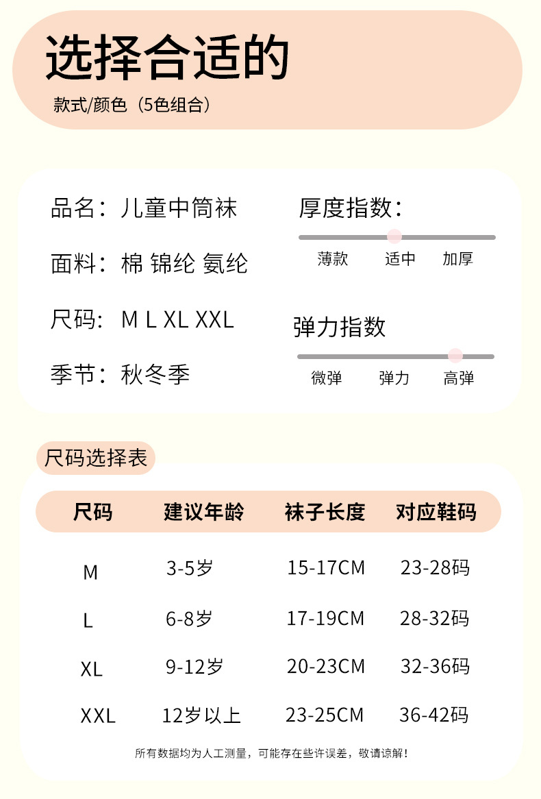 儿童袜子秋冬季女童袜卡通可爱中筒棉袜男童宝宝吸汗学生童袜批发详情9