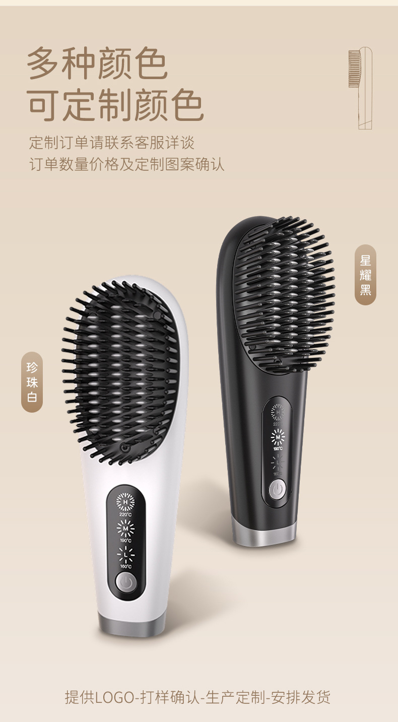 Cross-border electric wireless hair straightening comb, negative ion non-damaging hair, portable electric comb, hair straightening device, dual-purpose curling iron for curling and straightening pic 11