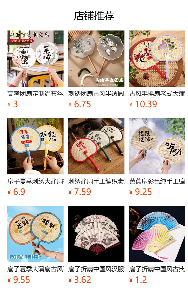 团扇古风扇子儿童汉服夏天女童舞蹈扇长柄旗袍丝质古装小圆扇双面详情1