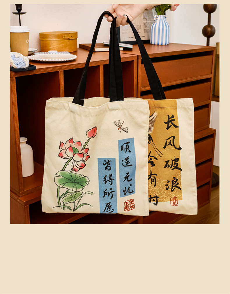 Ancient-style text canvas bag, ins, high-end student gift packaging, storage and tote bag, Chinese-style text canvas bag pic 12