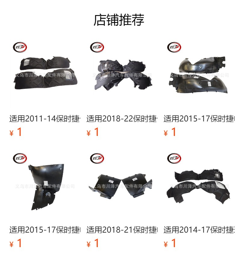适用2015-20通用GMC Yukon挡泥板衬22806318 22806319详情6