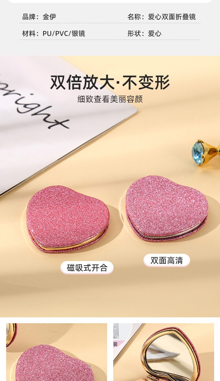 金属黑色爱心小镜子随身迷你折叠化妆镜手持双面镜女生化妆镜定制详情11