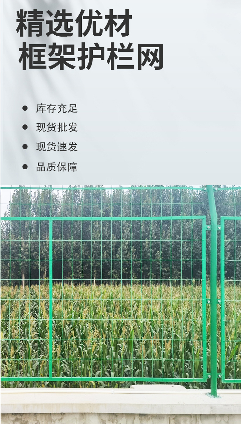 框架护栏网高速公路护栏网户外光伏电站隔离护栏网河道铁路防护网详情3