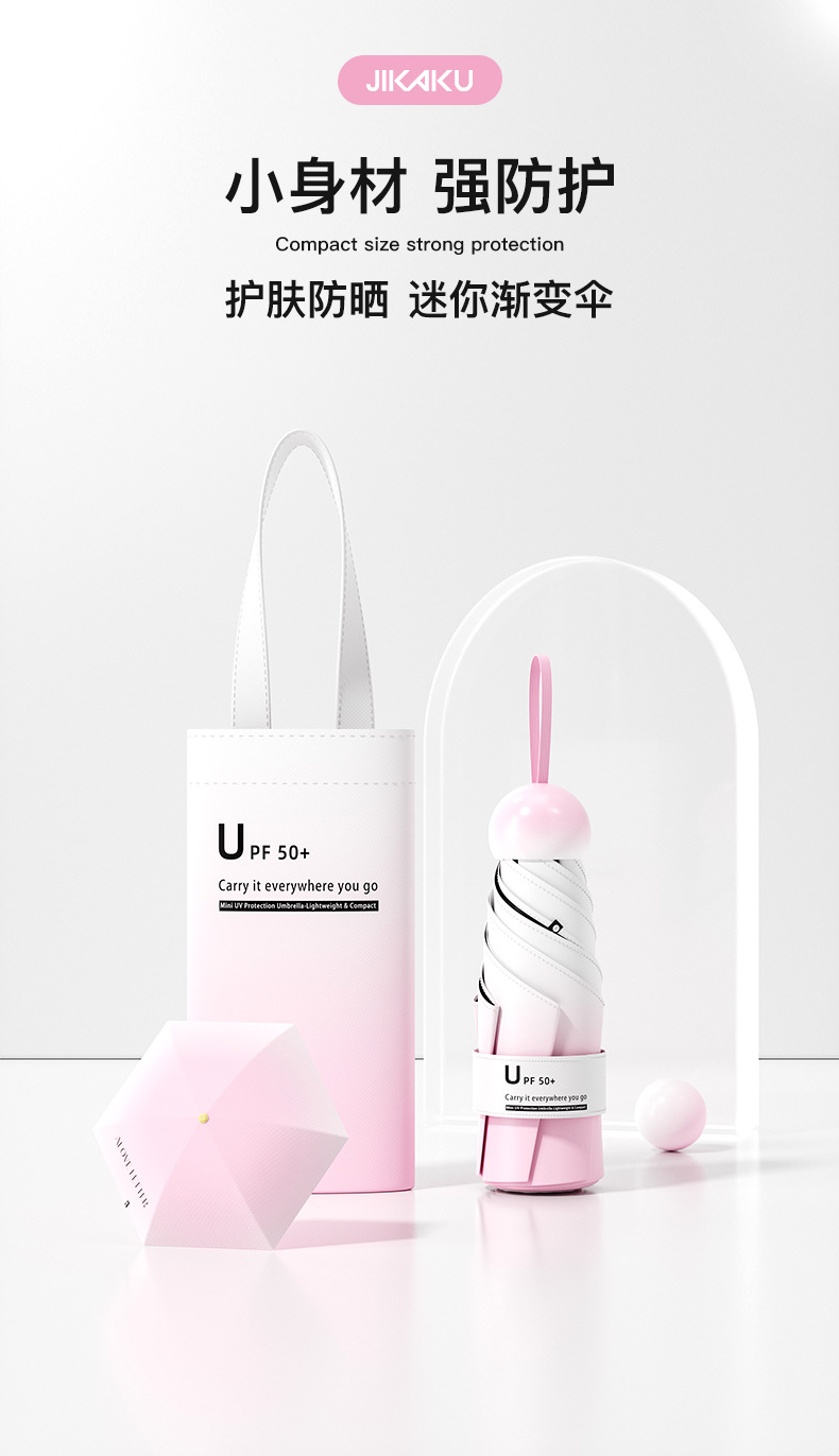 便携雨伞批发迷你小巧五折伞学生胶囊伞晴雨两用女防晒遮阳太阳伞详情1