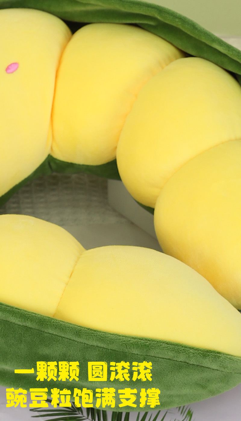 卡通可爱豌豆荚pp棉U型枕 康乐屋颈枕差旅办公u形枕护颈枕批发详情4