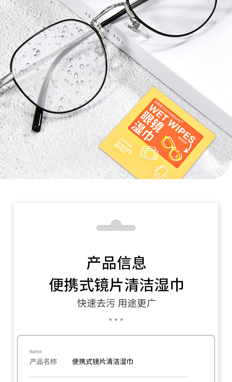 眼镜湿巾镜片擦拭纸一次性擦眼镜布镜头清洁消毒湿巾批发K详情6