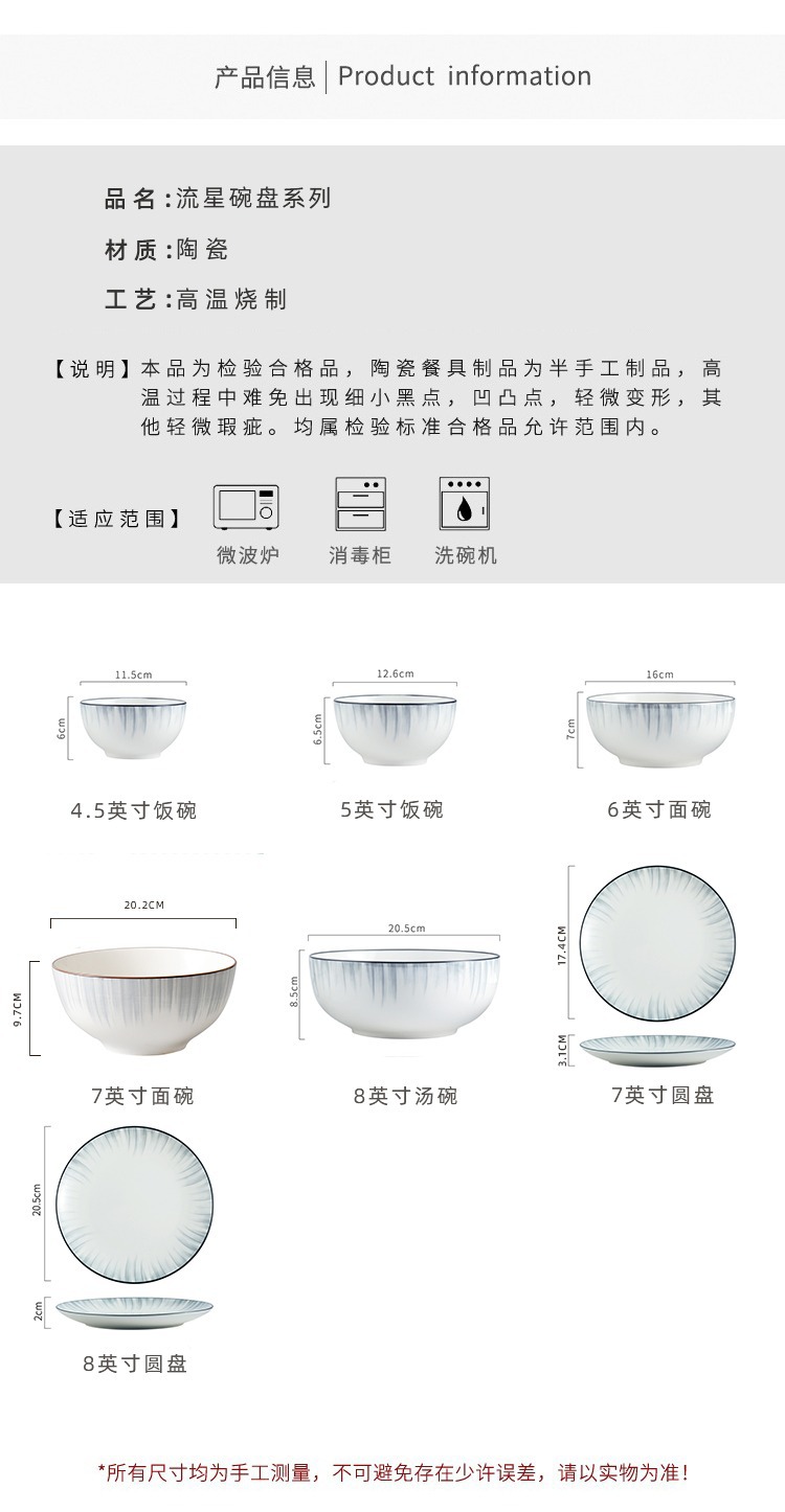 碗碟套装家用轻奢现代乔迁北欧简约餐具网红创意日式碗筷组合碗盘详情9