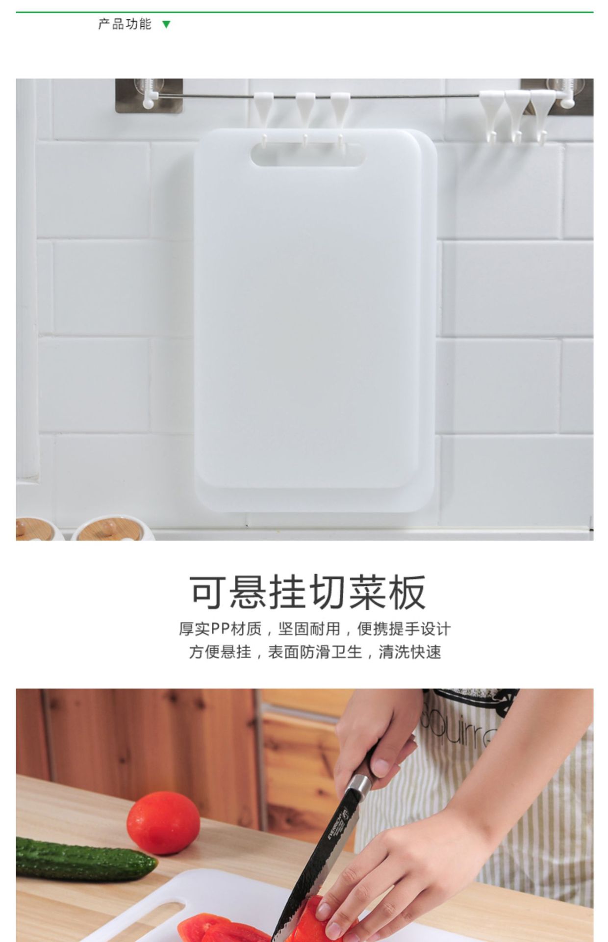 加厚塑料切菜板小砧板占板刀板案板详情4
