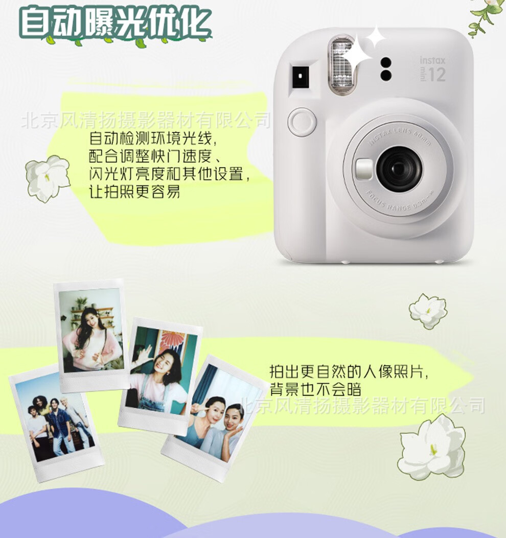 Instax Mini12 拍立得相机 3英寸相纸一次成像旅游相机详情14