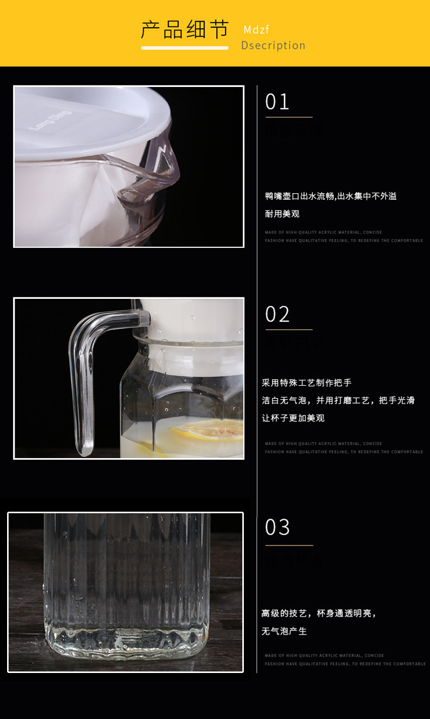 pc亚克力果汁壶冷水壶扎壶酒吧KTV餐厅饮料壶商用塑料耐高温茶壶详情14