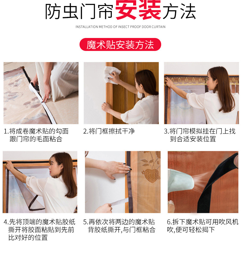 金刚网门帘新款加密磁块磁性家用夏季防蚊大门自吸免打孔纱门纱窗详情21