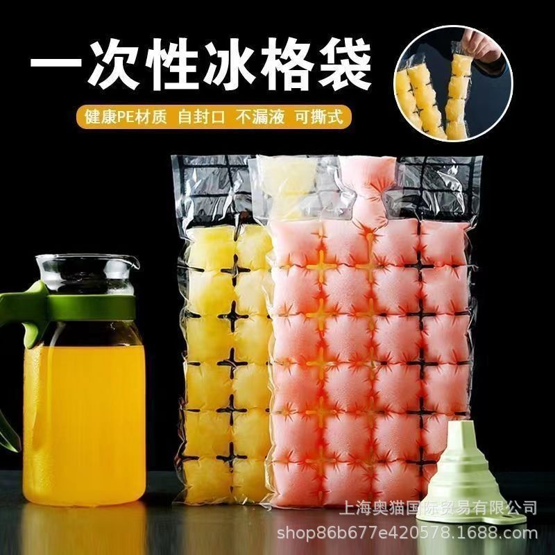 一次性冰袋家用自封口冰格袋食用冻百香果冰块模具夏季制冰袋自制详情7