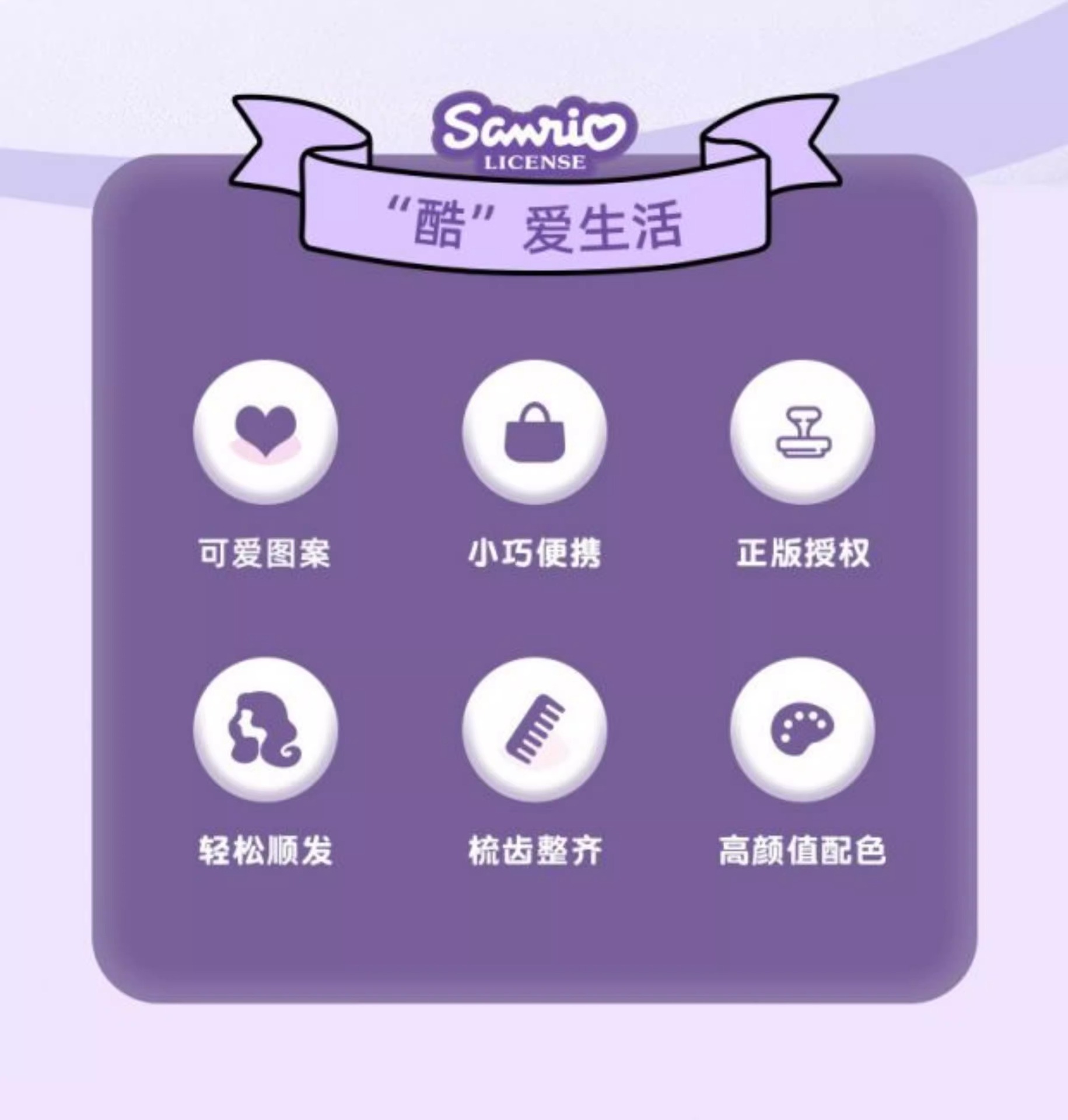 三丽鸥正版库洛米气囊梳女生随身便携顺发梳头部按摩气垫梳子详情2