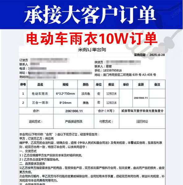 电动车雨衣挡脸高领单人防暴雨加厚加大男骑行人车分离遮脚女雨披详情34