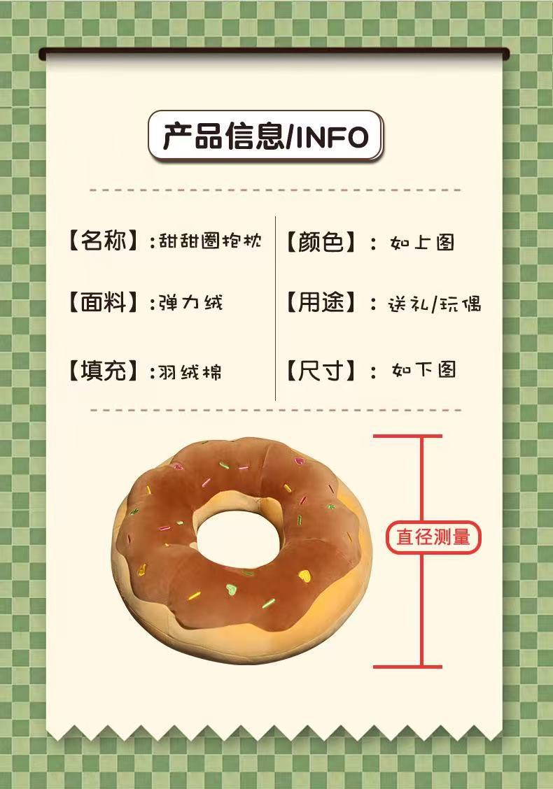 仿真ins风创意甜甜圈坐垫可爱舒适沙发榻榻米休闲坐垫办公室靠背详情6