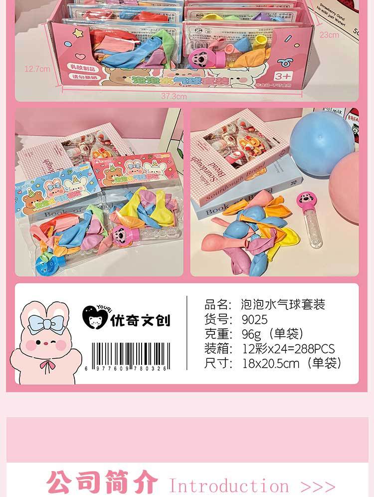 可爱卡通图案泡泡水气球套装泡泡机儿童夏季户外用泡泡枪详情7