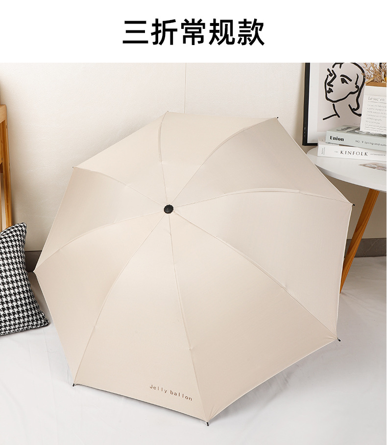 全自动雨伞女晴雨两用加固结实折叠遮阳伞防晒防紫外线黑胶太阳伞详情17