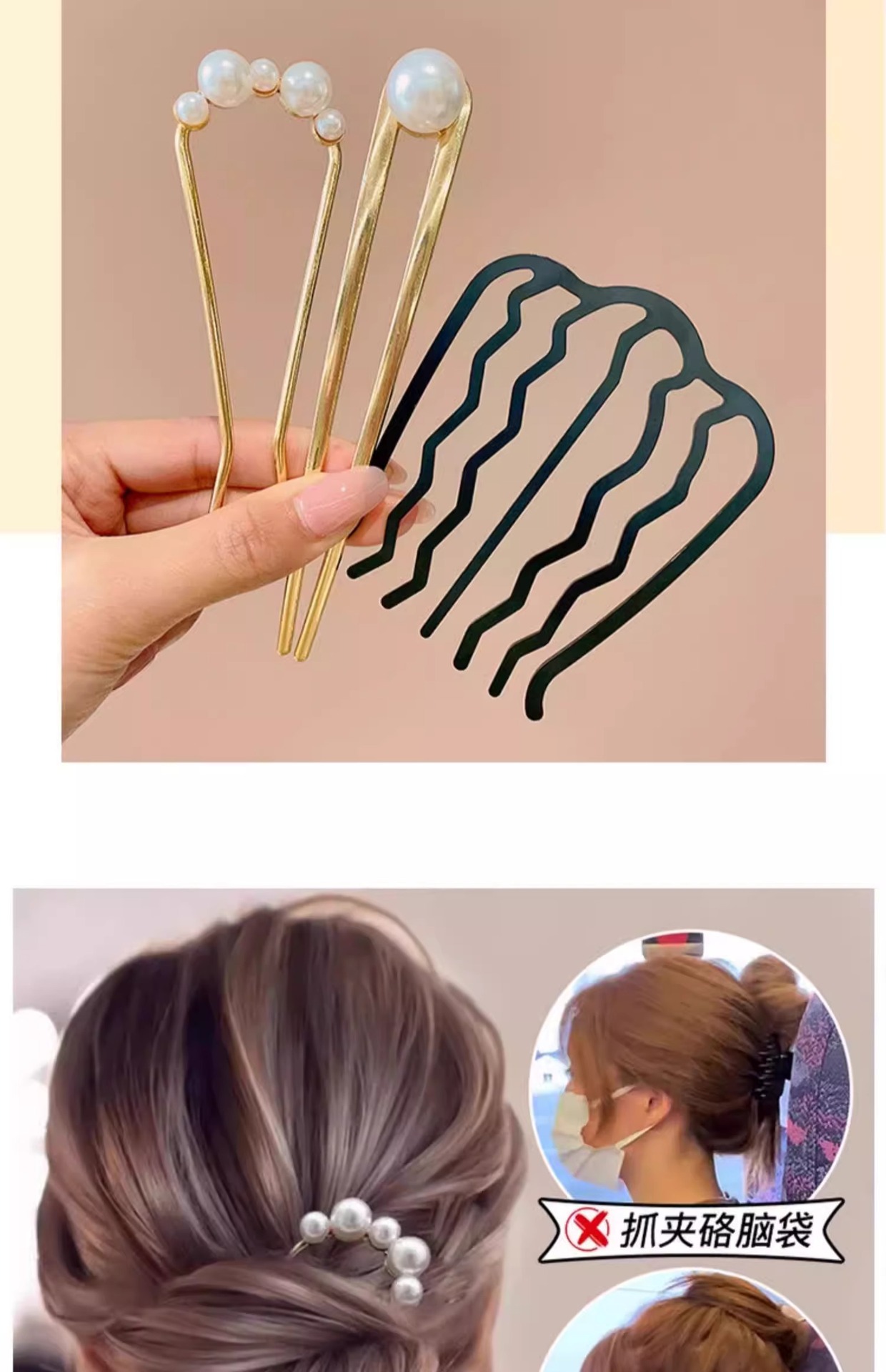 懒人盘发神器丸子头插梳发梳发簪倒插u型发夹职业气质造型头饰女详情18