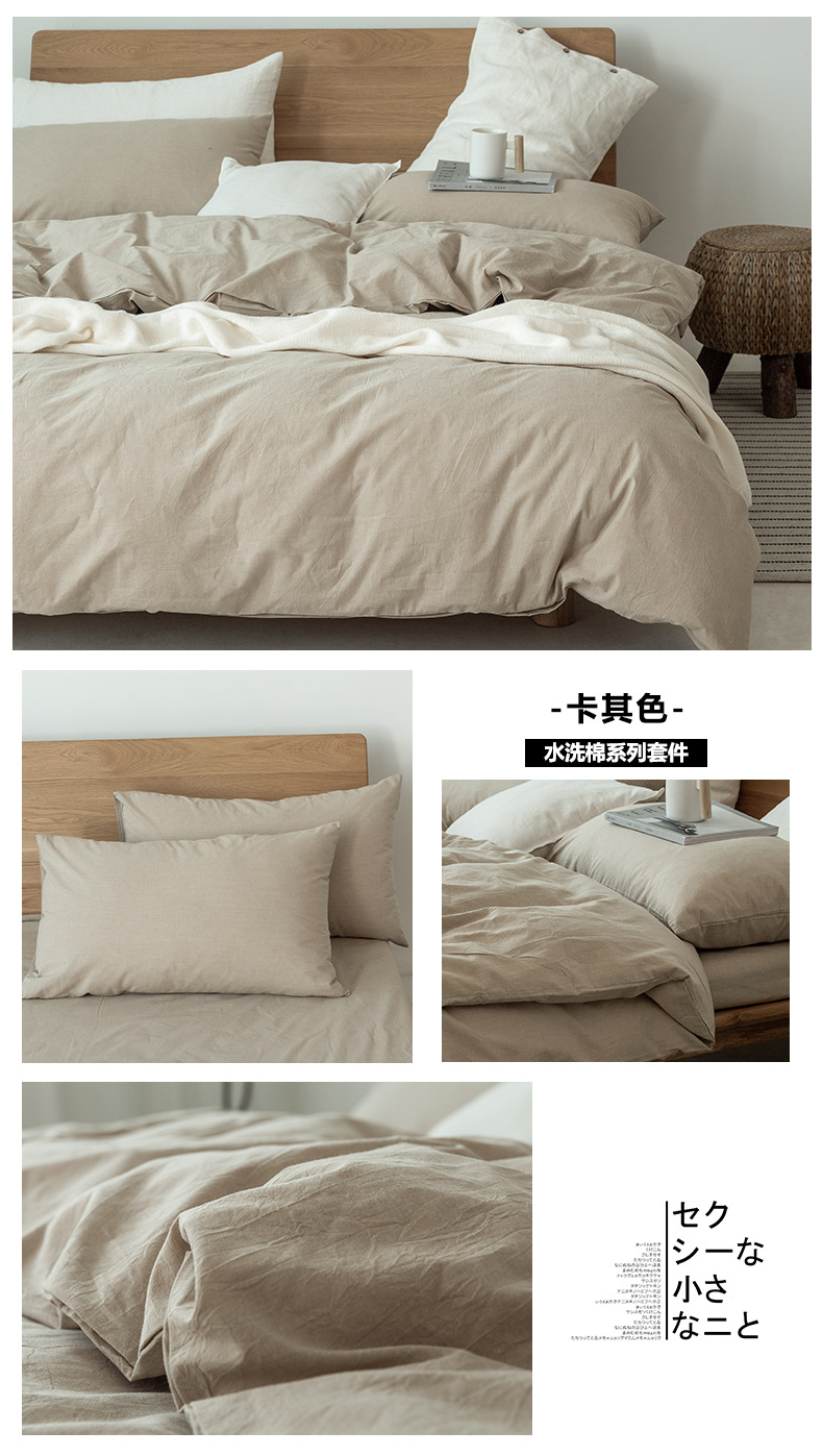 All-cotton yarn-dyed washed cotton four-piece set, pure cotton Japanese-style simple plain color quilt cover, bed sheet, bed hat style, student dormitory pic 26