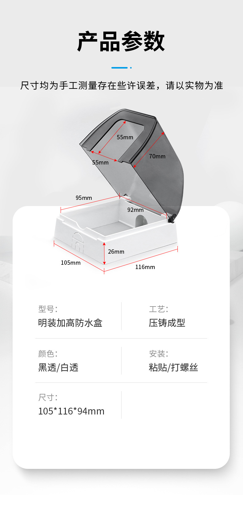 86-type exposed raised socket waterproof box, bathroom and toilet self-adhesive switch cover protective cover junction box pic 14
